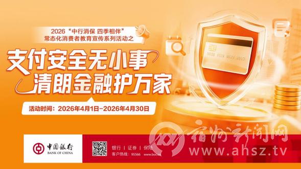 市民小李接到自称金融客服的来电,对方以办理取消账户保障服务为由